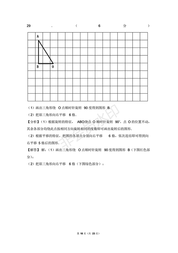 2017-2018學(xué)年北師大版五年級(jí)(下)期末數(shù)學(xué)試卷1答案及解析