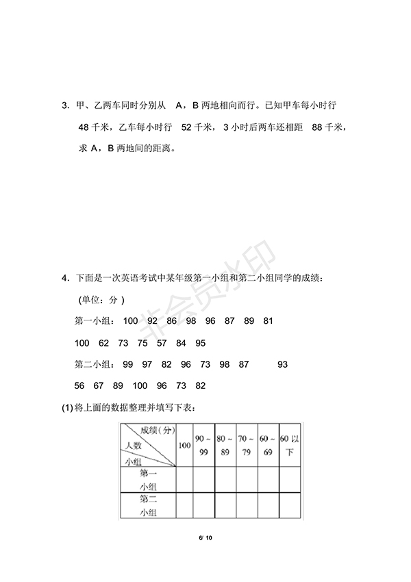 2018青島版數(shù)學(xué)四年級(jí)下冊(cè)期末檢測(cè)卷及答案(一)