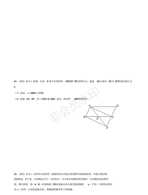 2018人教版八年級上期末調(diào)研數(shù)學(xué)試卷及答案