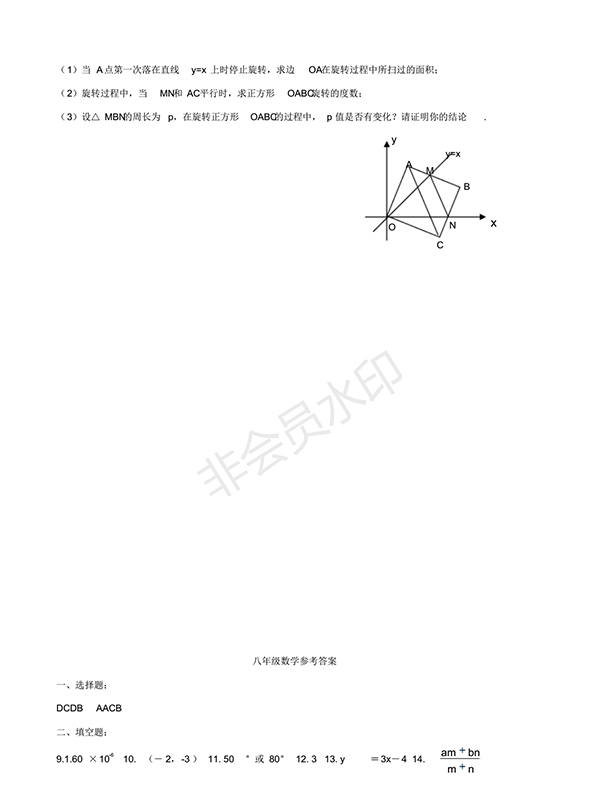 2018人教版八年級上期末調(diào)研數(shù)學(xué)試卷及答案