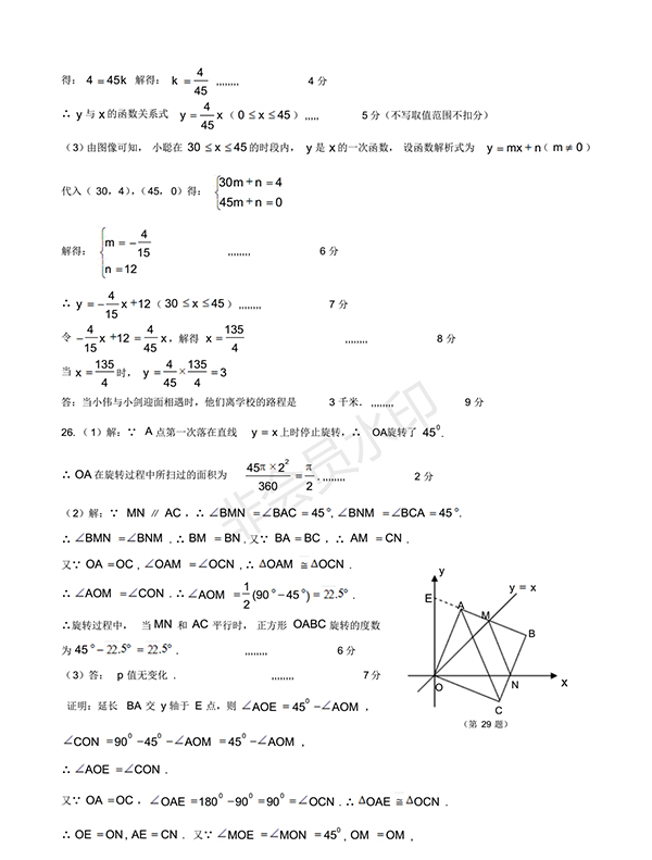 2018人教版八年級上期末調(diào)研數(shù)學(xué)試卷及答案