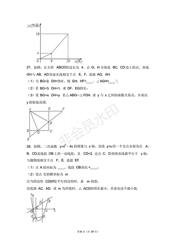 2018年揚(yáng)州市邗江區(qū)九年級(jí)數(shù)學(xué)上期末試卷含答案解析