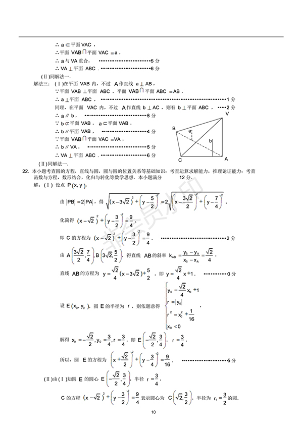 廈門市2016-2017學(xué)年度第二學(xué)期高一年級(jí)質(zhì)量檢測(cè)數(shù)學(xué)試卷