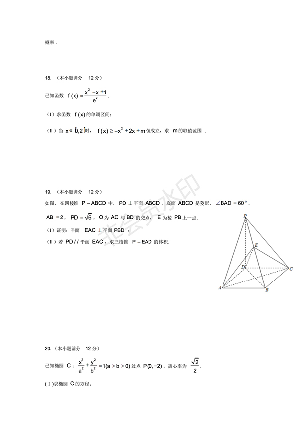 四川省瀘縣第二中學(xué)2017-2018學(xué)年高二下學(xué)期期末模擬(文)數(shù)學(xué)試題及答案解析