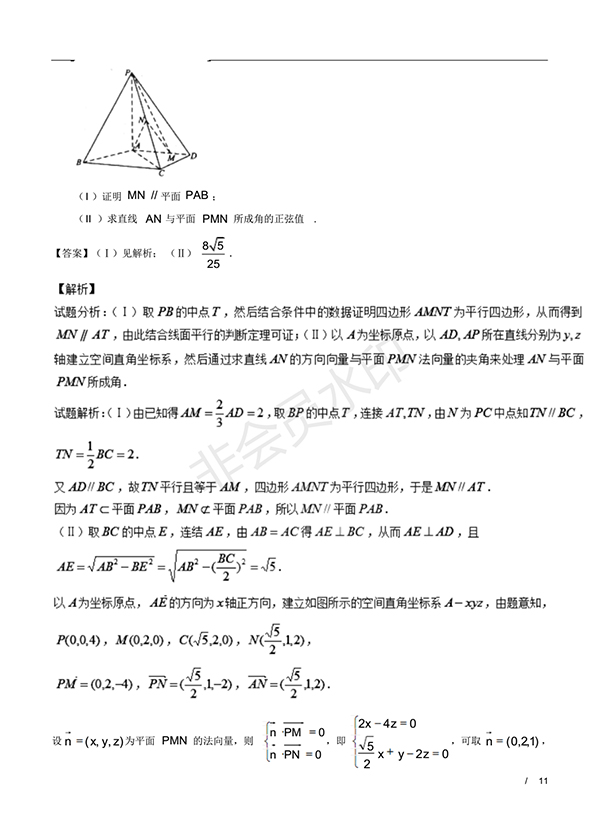 2016年高考數學理科新課標Ⅲ卷試題及答案