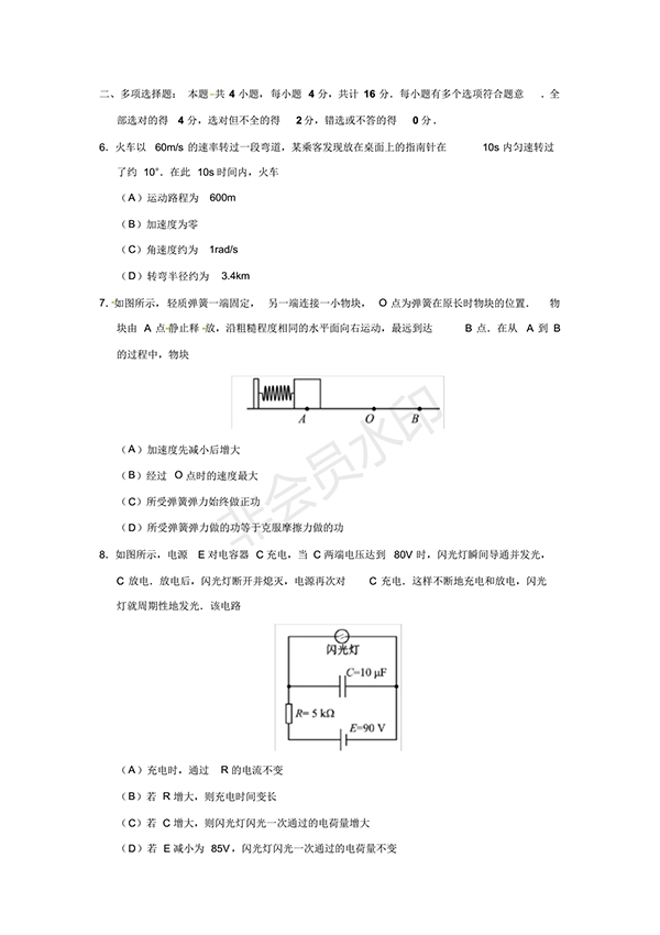 2018江蘇高考物理試卷試題及答案