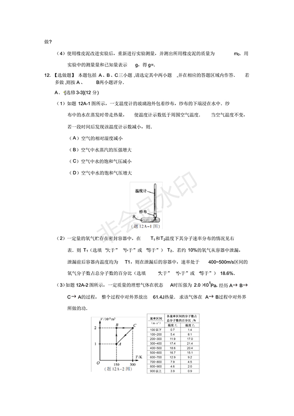 2018江蘇高考物理試卷試題及答案