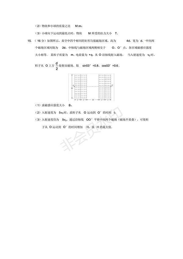 2018江蘇高考物理試卷試題及答案