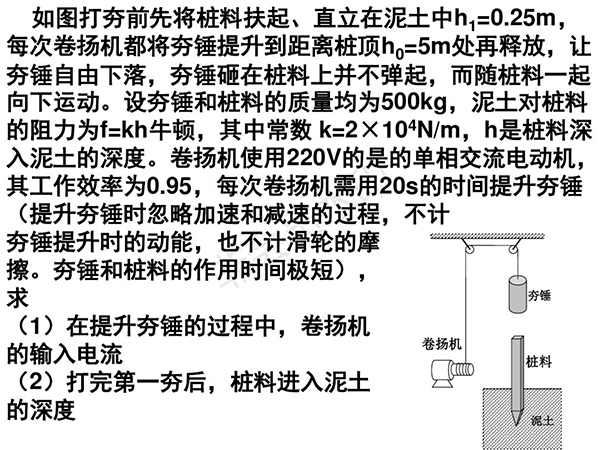 高三物理力綜合計算題