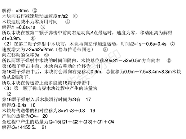 高三物理力綜合計算題