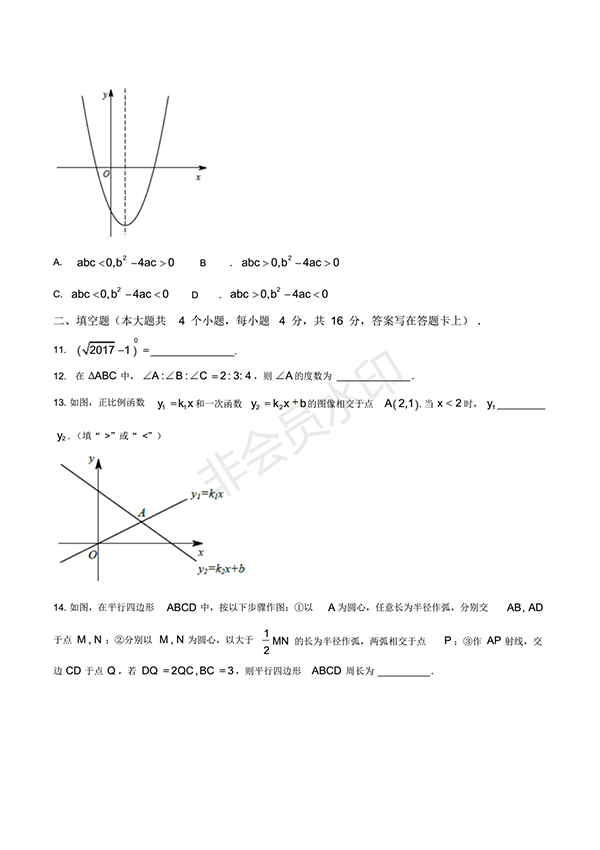 2017年成都市中考數(shù)學試題及答案