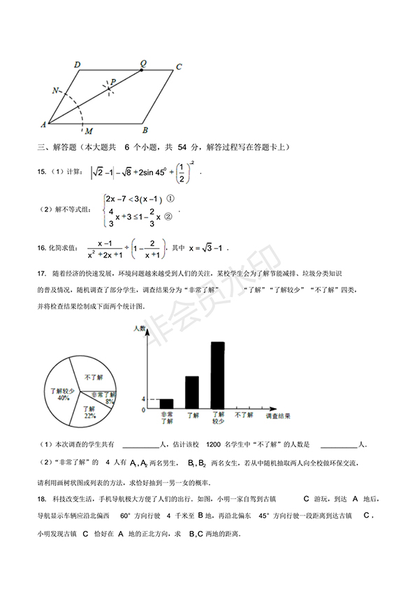 2017年成都市中考數(shù)學試題及答案