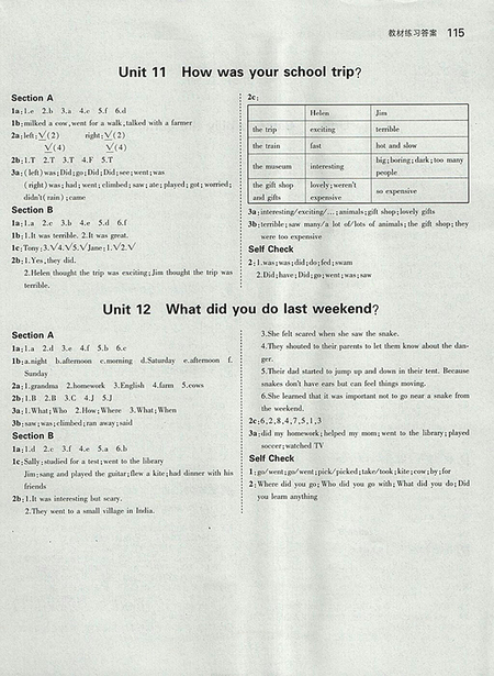 最新版課本人教版七年級(jí)英語(yǔ)下冊(cè)參考答案