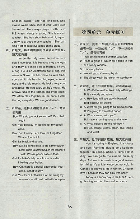 2018北京版幫你學(xué)英語課堂練習(xí)冊(cè)小學(xué)六年級(jí)下參考答案