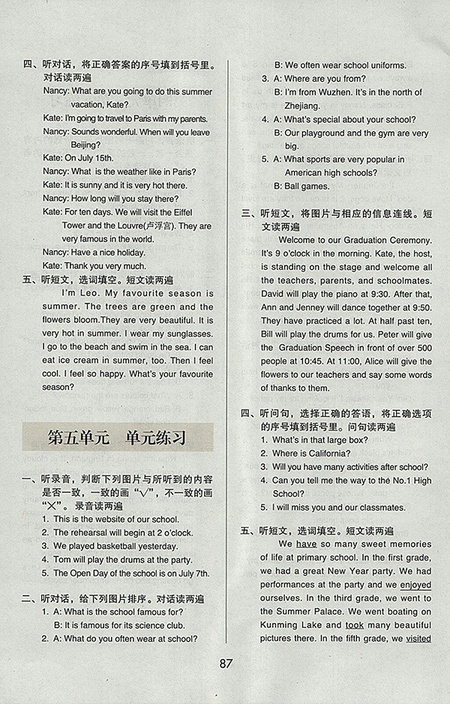 2018北京版幫你學(xué)英語課堂練習(xí)冊(cè)小學(xué)六年級(jí)下參考答案