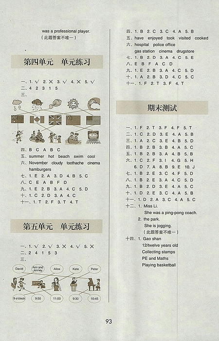 2018北京版幫你學(xué)英語課堂練習(xí)冊(cè)小學(xué)六年級(jí)下參考答案