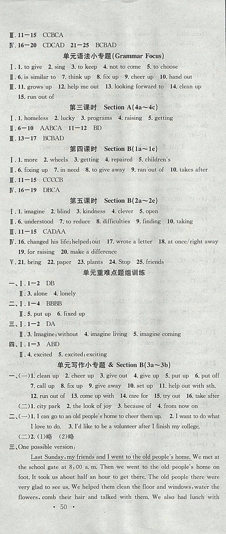 2018年人教版安徽專版名校課堂英語(yǔ)八年級(jí)下冊(cè)參考答案