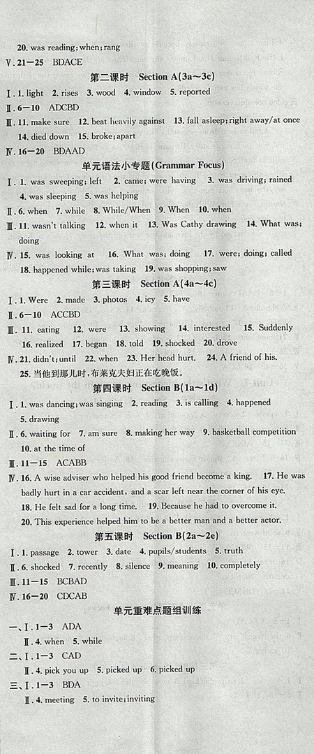 2018年人教版安徽專版名校課堂英語(yǔ)八年級(jí)下冊(cè)參考答案