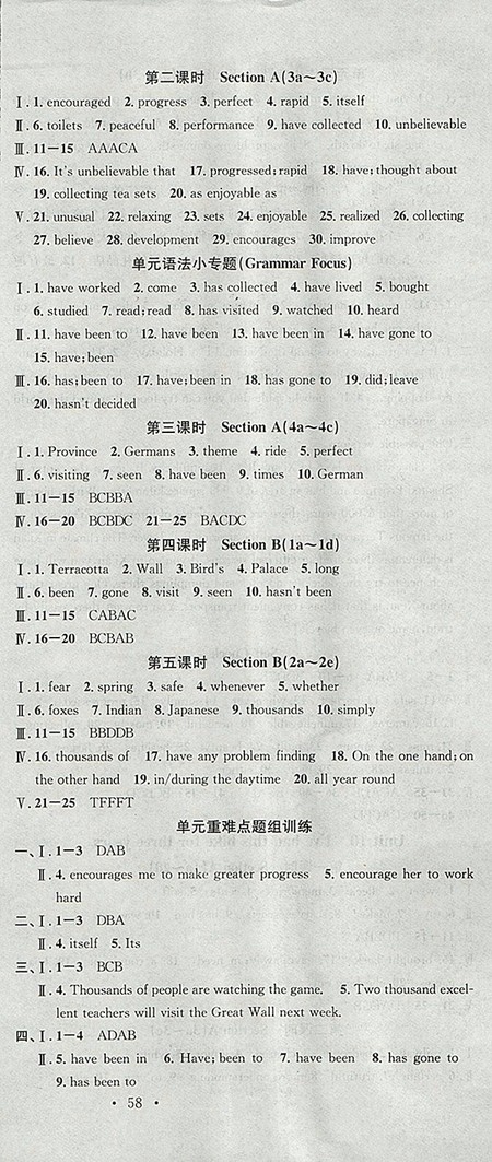 2018年人教版安徽專版名校課堂英語(yǔ)八年級(jí)下冊(cè)參考答案