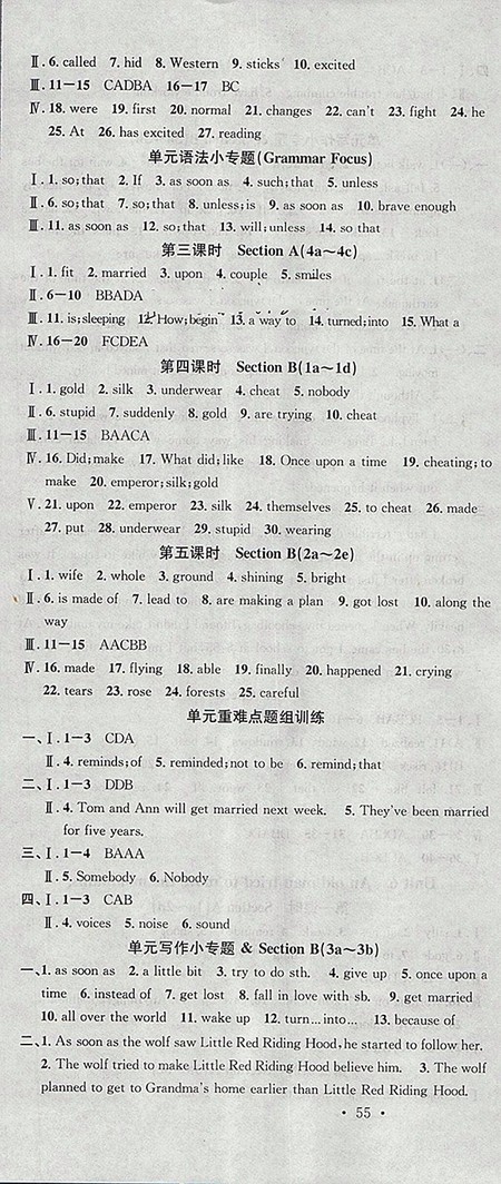 2018年人教版安徽專版名校課堂英語(yǔ)八年級(jí)下冊(cè)參考答案