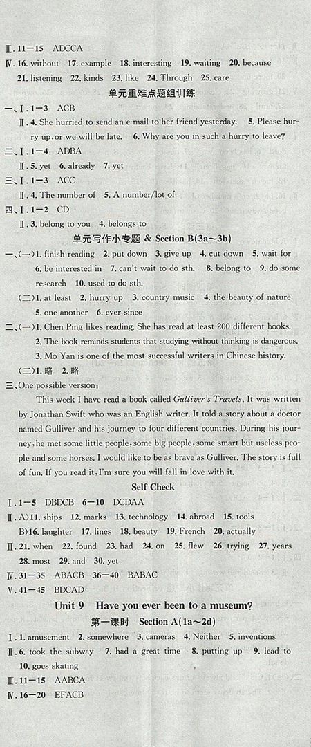 2018年人教版安徽專版名校課堂英語(yǔ)八年級(jí)下冊(cè)參考答案