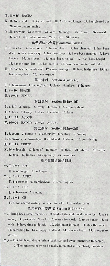 2018年人教版安徽專版名校課堂英語(yǔ)八年級(jí)下冊(cè)參考答案