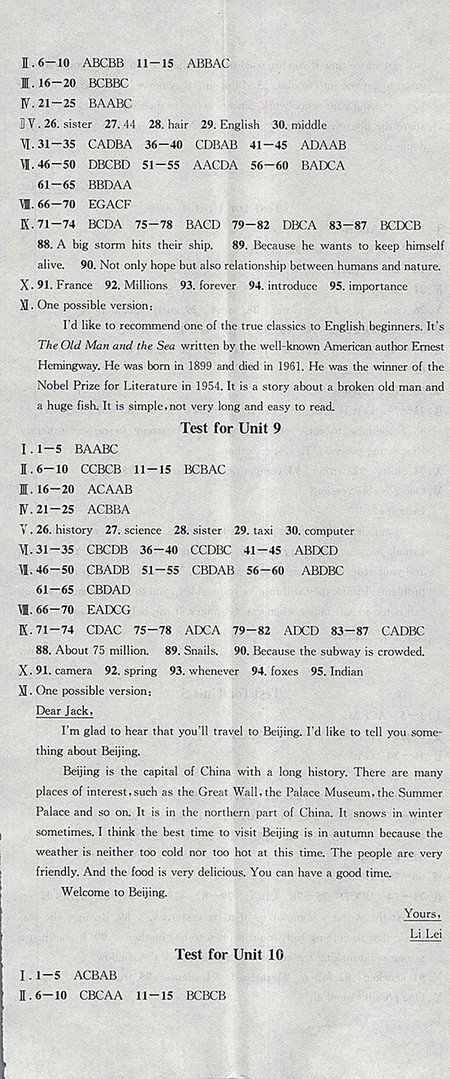 2018年人教版安徽專版名校課堂英語(yǔ)八年級(jí)下冊(cè)參考答案