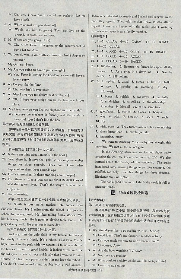 2018年江蘇版搶先起跑大試卷英語七年級(jí)下冊(cè)參考答案