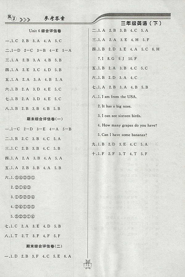 2018人教版狀元陪練課時(shí)優(yōu)化設(shè)計(jì)英語(yǔ)三年級(jí)下冊(cè)參考答案