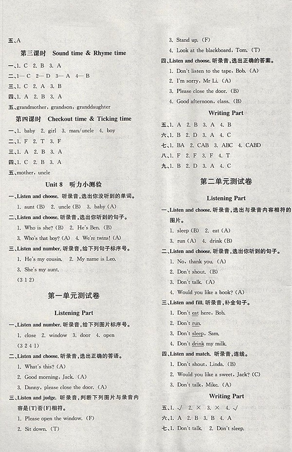 2018譯林牛津版非常1加1一課一練英語三年級(jí)下冊參考答案