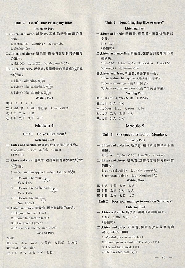 2018外研版英語非常1加1一課一練三年級(jí)下冊(cè)參考答案