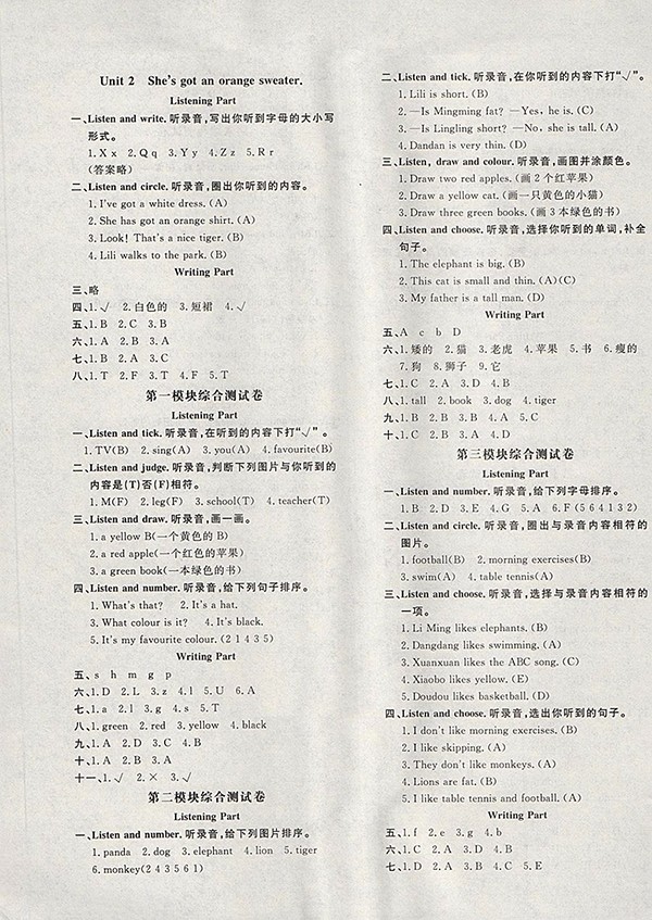 2018外研版英語非常1加1一課一練三年級(jí)下冊(cè)參考答案