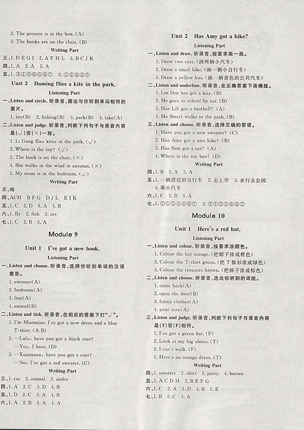 2018外研版英語非常1加1一課一練三年級(jí)下冊(cè)參考答案