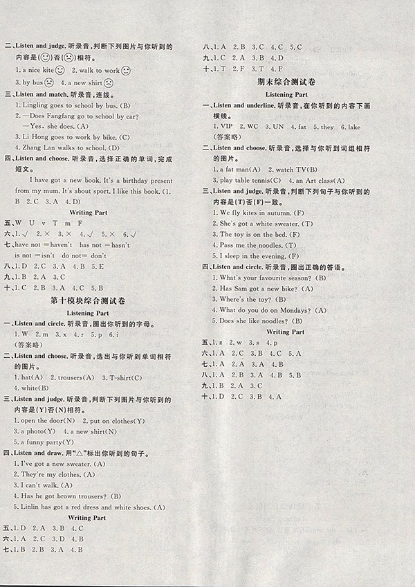 2018外研版英語非常1加1一課一練三年級(jí)下冊(cè)參考答案