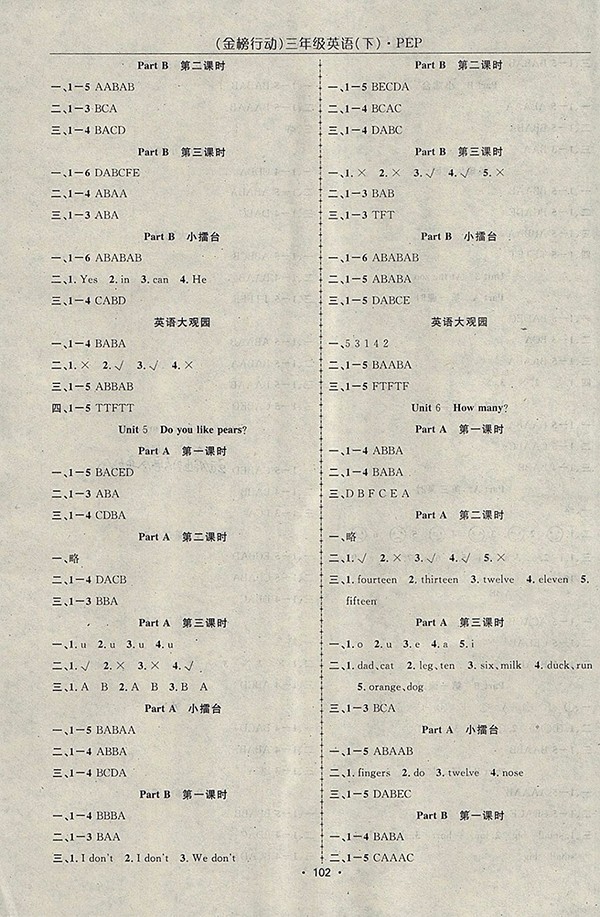 2018人教PEP版金榜行動(dòng)高效課堂助教型教輔英語三年級(jí)下冊(cè)參考答案