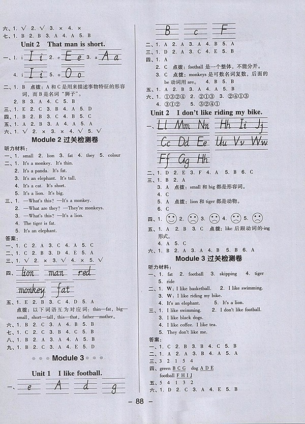 2018外研版綜合應(yīng)用創(chuàng)新題典中點(diǎn)英語三年級(jí)下冊(cè)參考答案