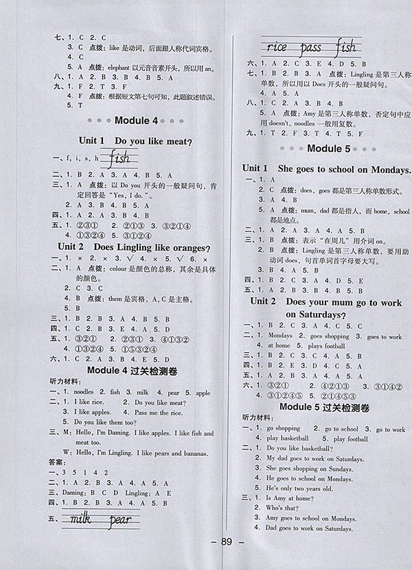 2018外研版綜合應(yīng)用創(chuàng)新題典中點(diǎn)英語三年級(jí)下冊(cè)參考答案