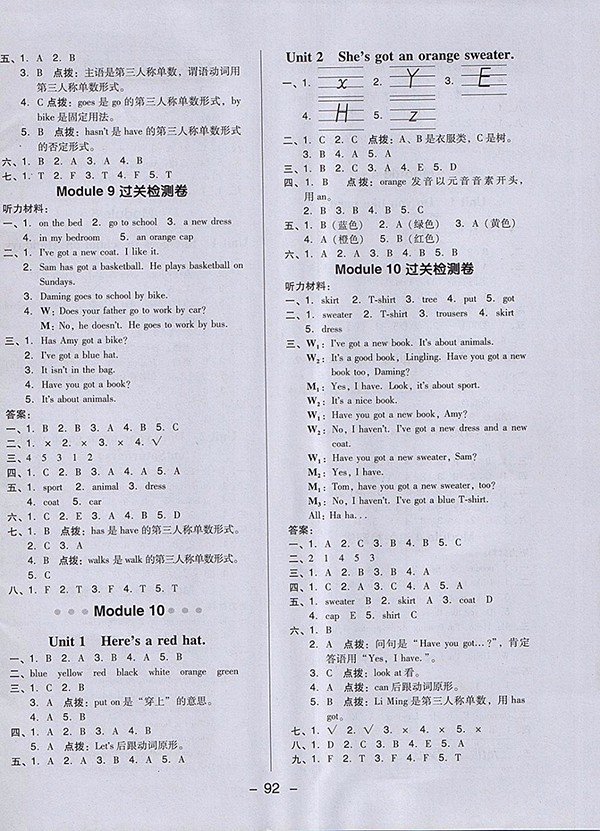 2018外研版綜合應(yīng)用創(chuàng)新題典中點(diǎn)英語三年級(jí)下冊(cè)參考答案