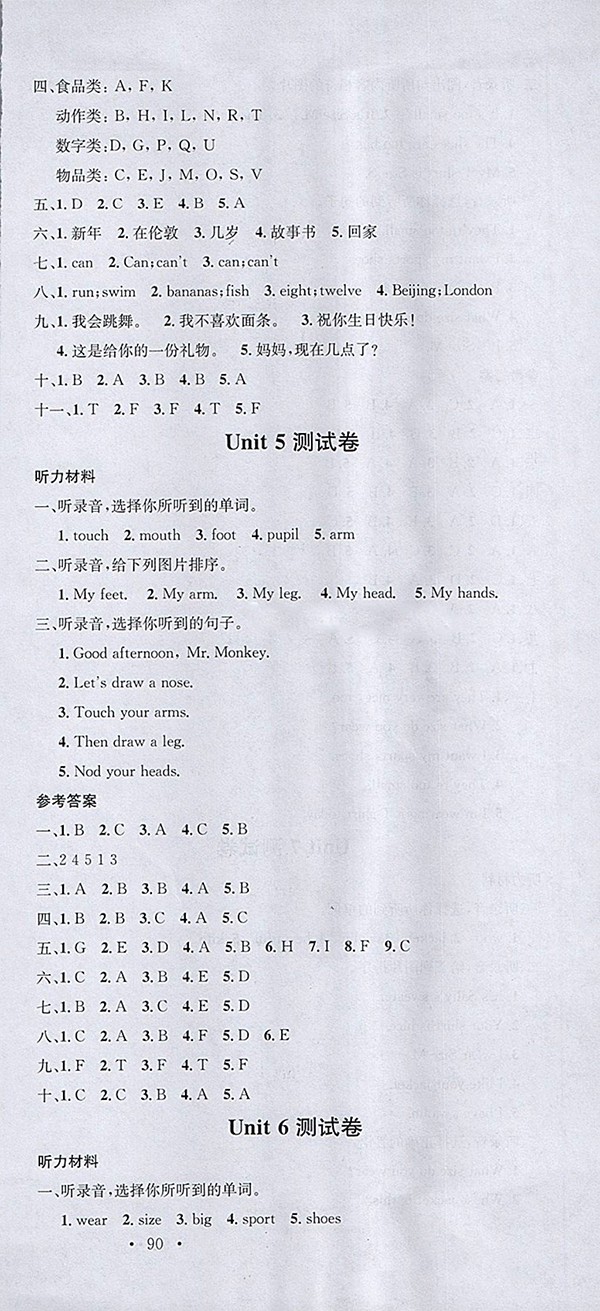 2018閩教版名校課堂英語(yǔ)三年級(jí)下冊(cè)參考答案