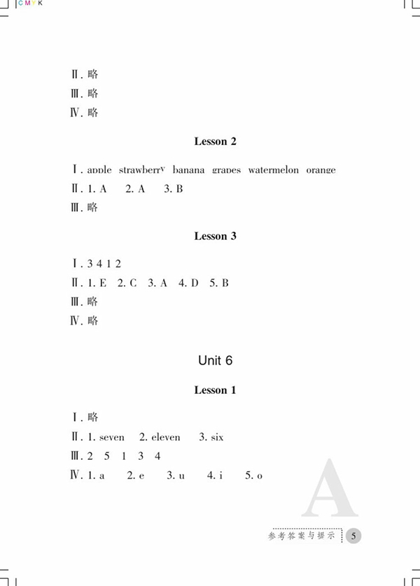 2018A版英語(yǔ)課堂練習(xí)冊(cè)三年級(jí)下冊(cè)參考答案