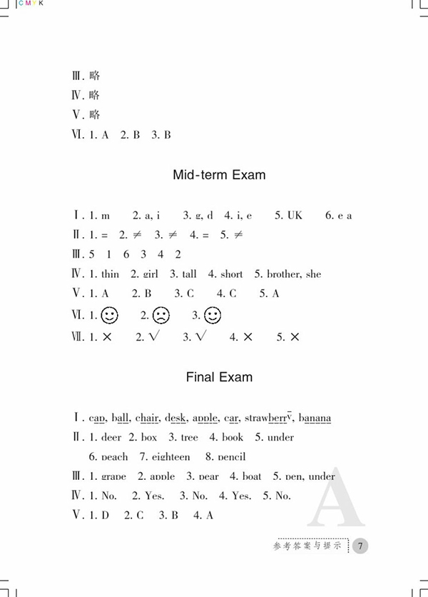 2018A版英語(yǔ)課堂練習(xí)冊(cè)三年級(jí)下冊(cè)參考答案