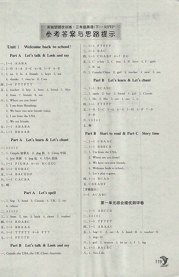 2018年人教PEP版實(shí)驗(yàn)班提優(yōu)訓(xùn)練英語(yǔ)三年級(jí)下冊(cè)參考答案