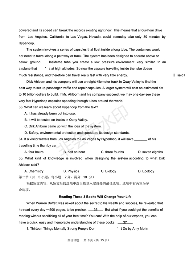 青島市城陽區(qū)2017-2018學年度第二學期期末學分認定高二英語試題及答案