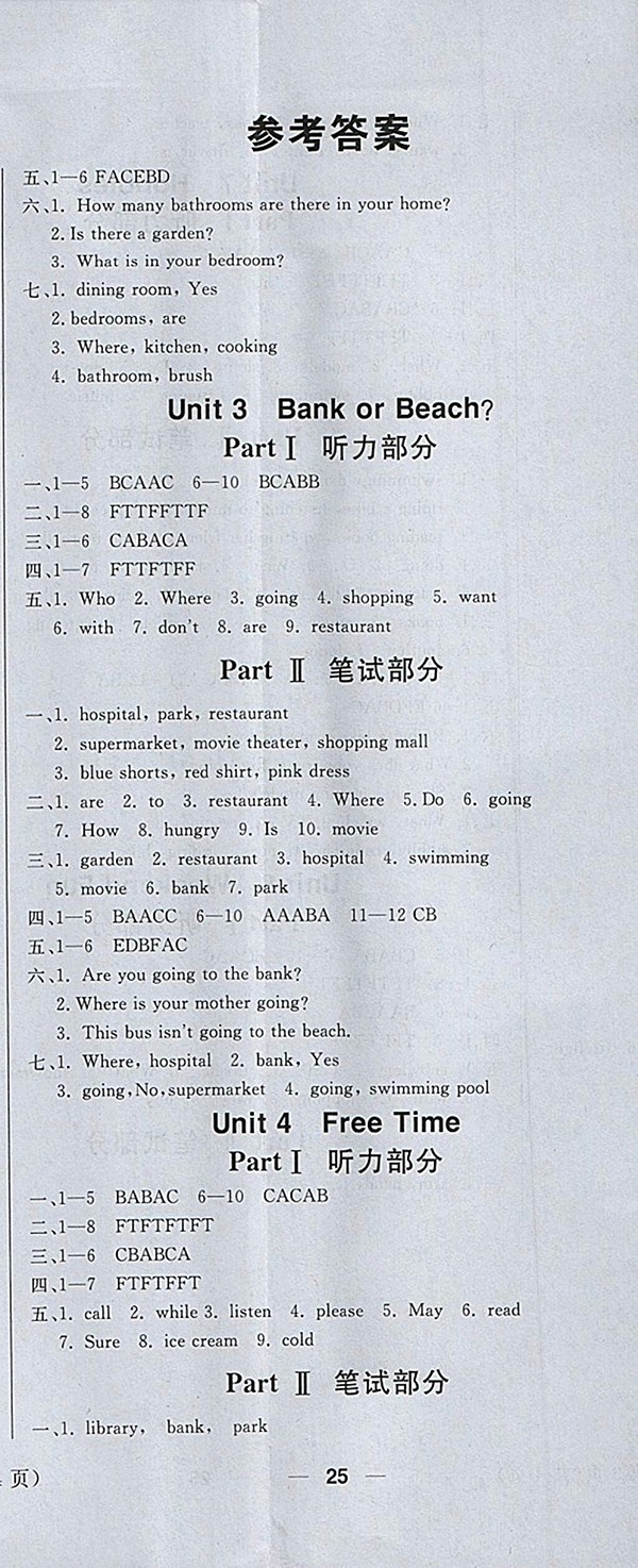 2018年香山狀元坊全程突破導(dǎo)練測(cè)英語(yǔ)四年級(jí)下冊(cè)參考答案