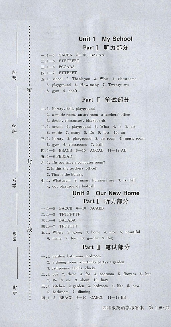 2018年香山狀元坊全程突破導(dǎo)練測(cè)英語(yǔ)四年級(jí)下冊(cè)參考答案