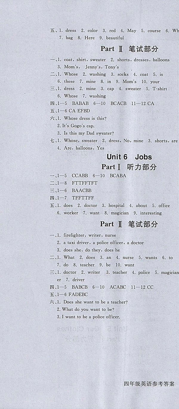 2018年香山狀元坊全程突破導(dǎo)練測(cè)英語(yǔ)四年級(jí)下冊(cè)參考答案