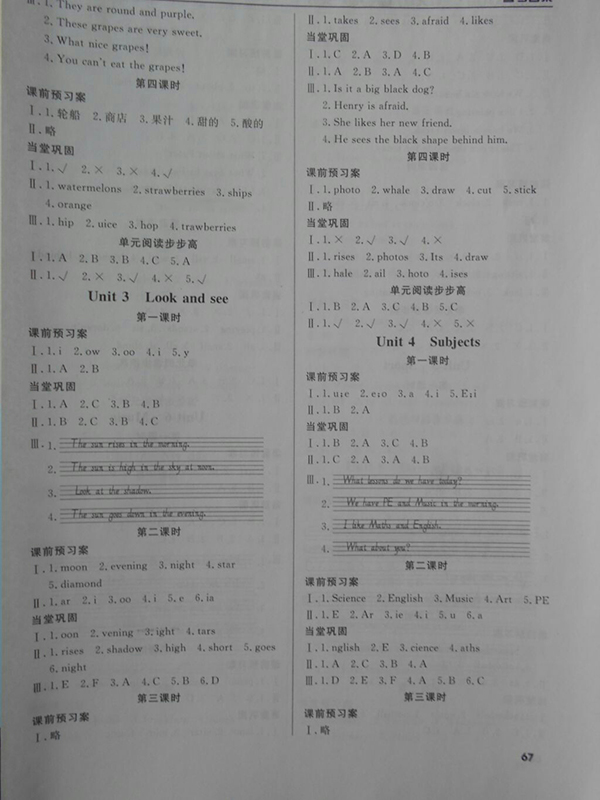 2018狀元坊全程突破導(dǎo)練測(cè)英語(yǔ)四年級(jí)下冊(cè)參考答案