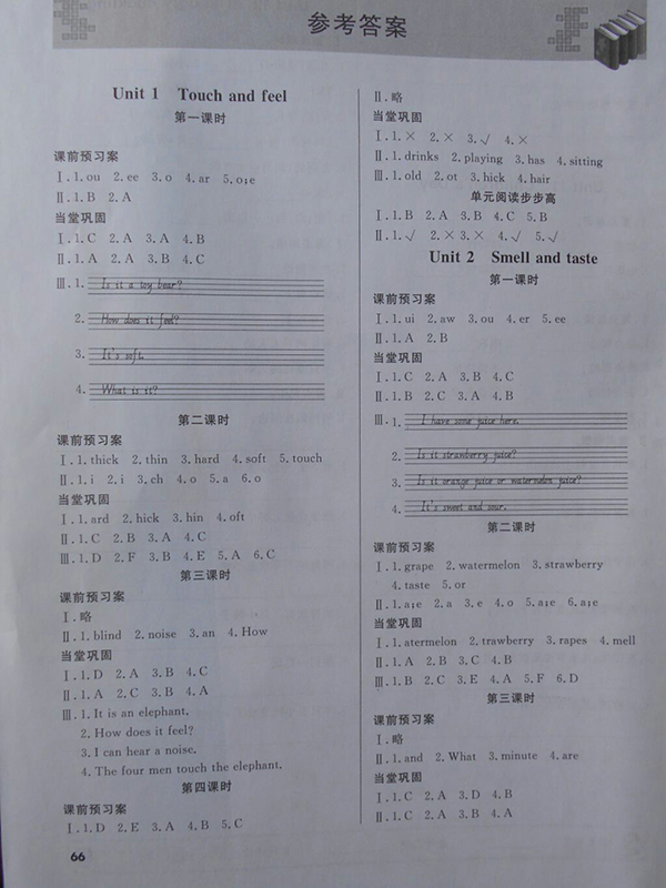 2018狀元坊全程突破導(dǎo)練測(cè)英語(yǔ)四年級(jí)下冊(cè)參考答案