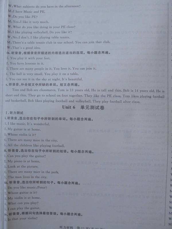 2018狀元坊全程突破導(dǎo)練測(cè)英語(yǔ)四年級(jí)下冊(cè)參考答案