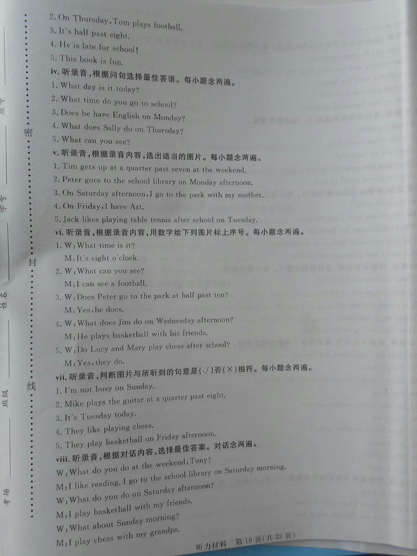 2018狀元坊全程突破導(dǎo)練測(cè)英語(yǔ)四年級(jí)下冊(cè)參考答案